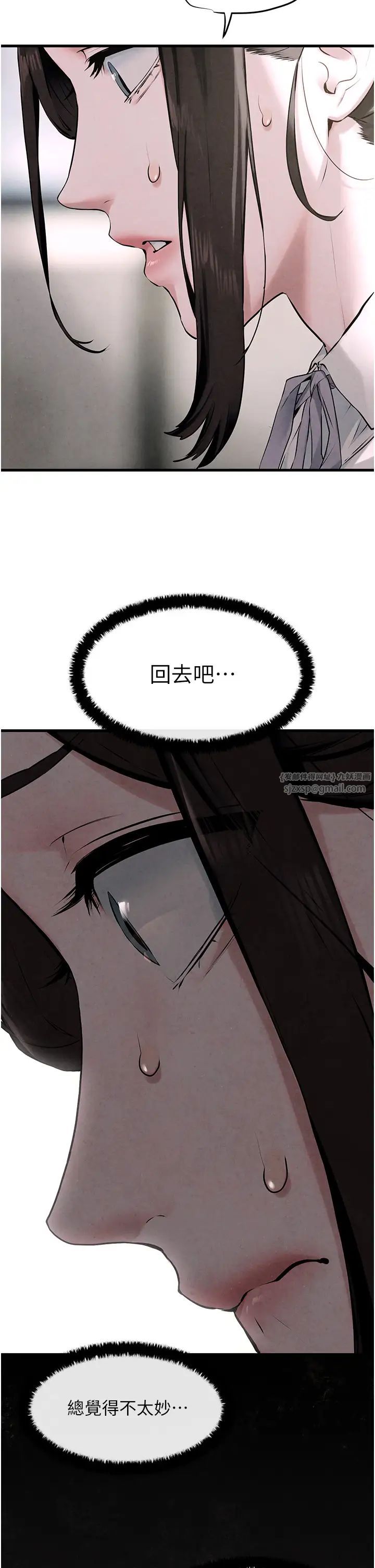 慾海交锋第39話-您的大老二已上線