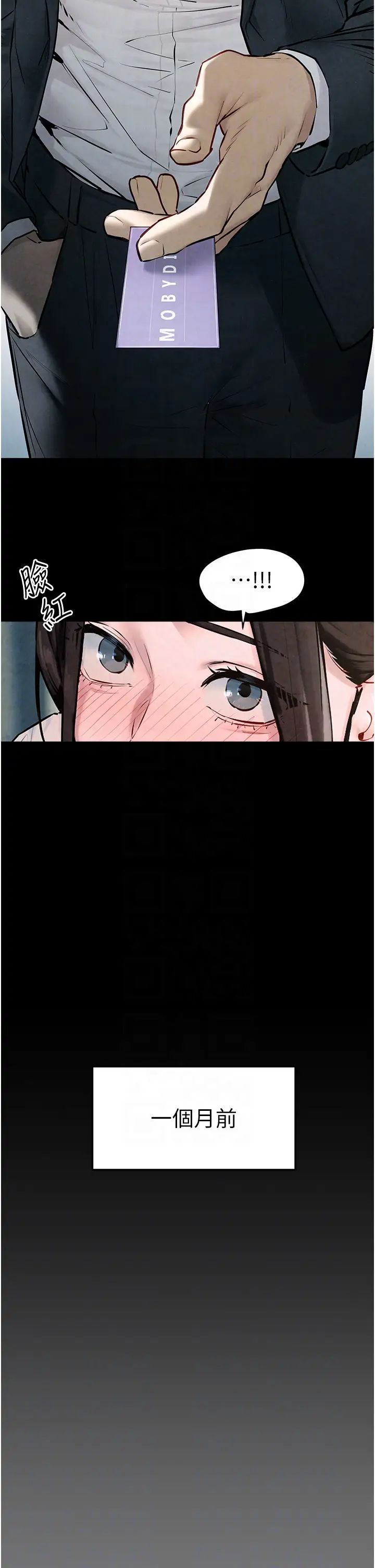 慾海交锋第39話-您的大老二已上線