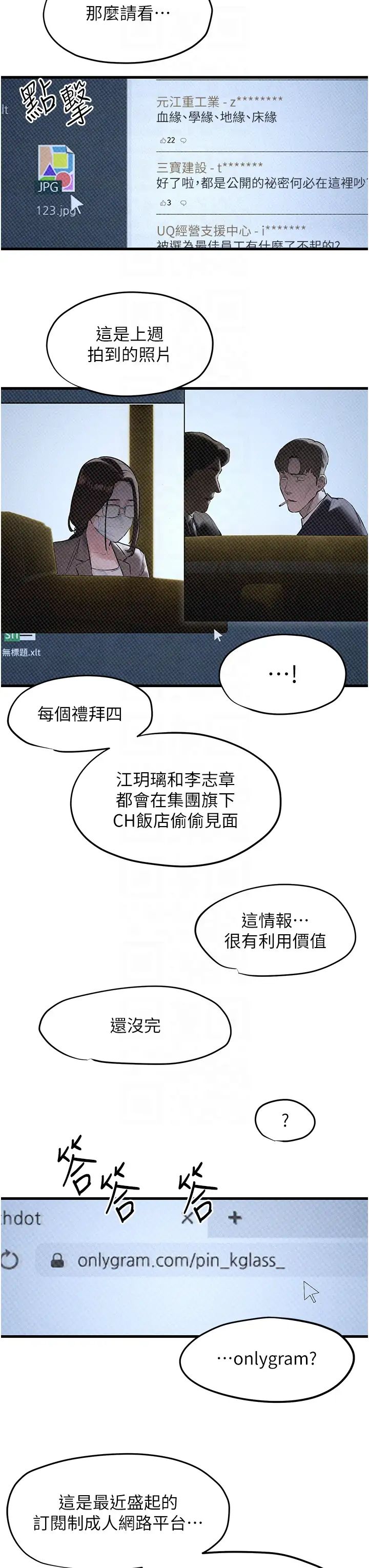 慾海交锋第39話-您的大老二已上線