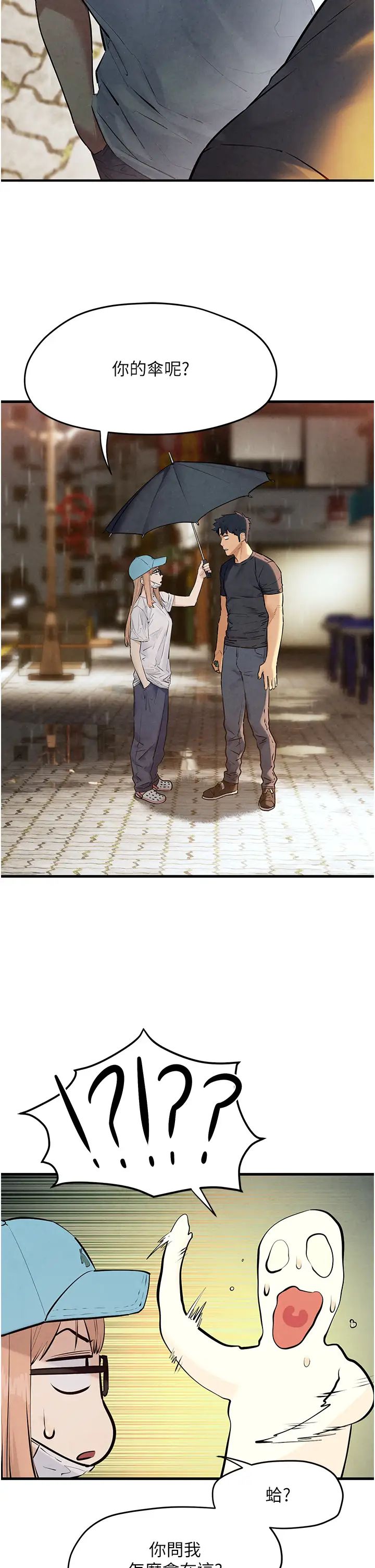 慾海交锋第39話-您的大老二已上線