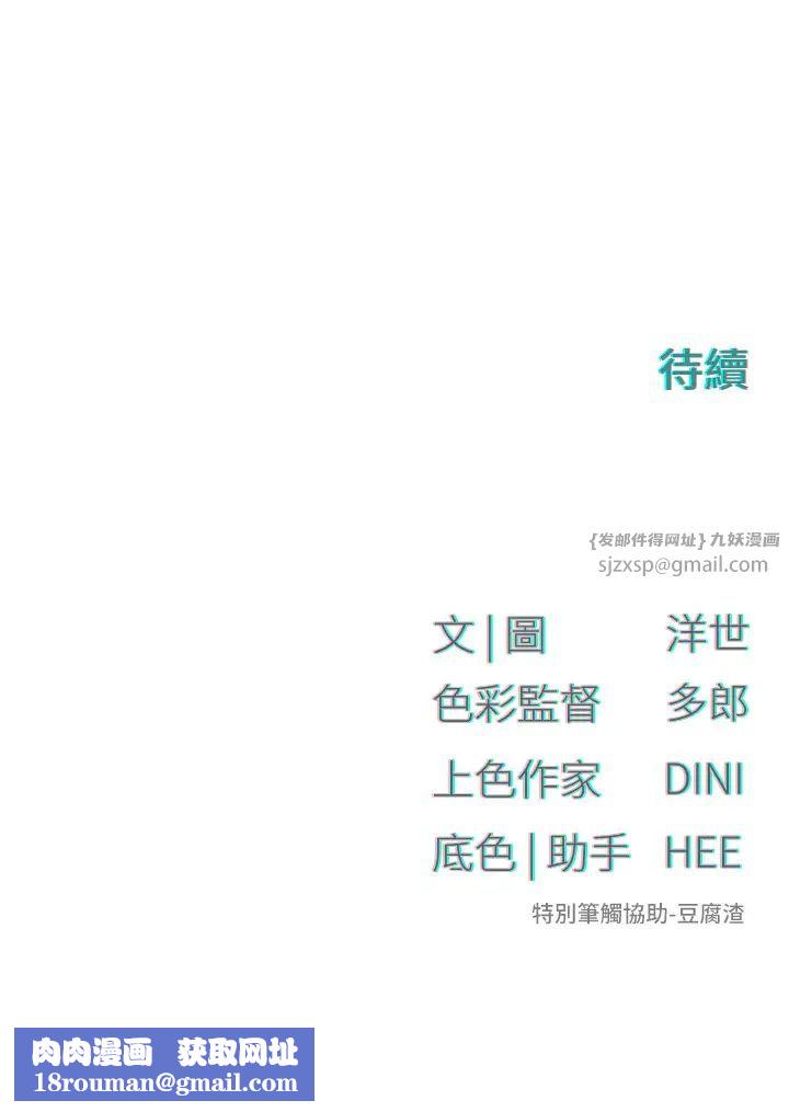 慾海交锋第39話-您的大老二已上線