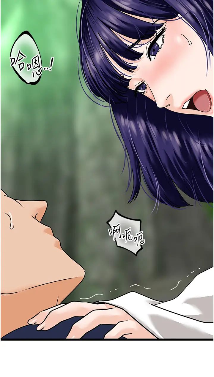 地表最屌卧底干员第41話-臣服電臀的富傢女