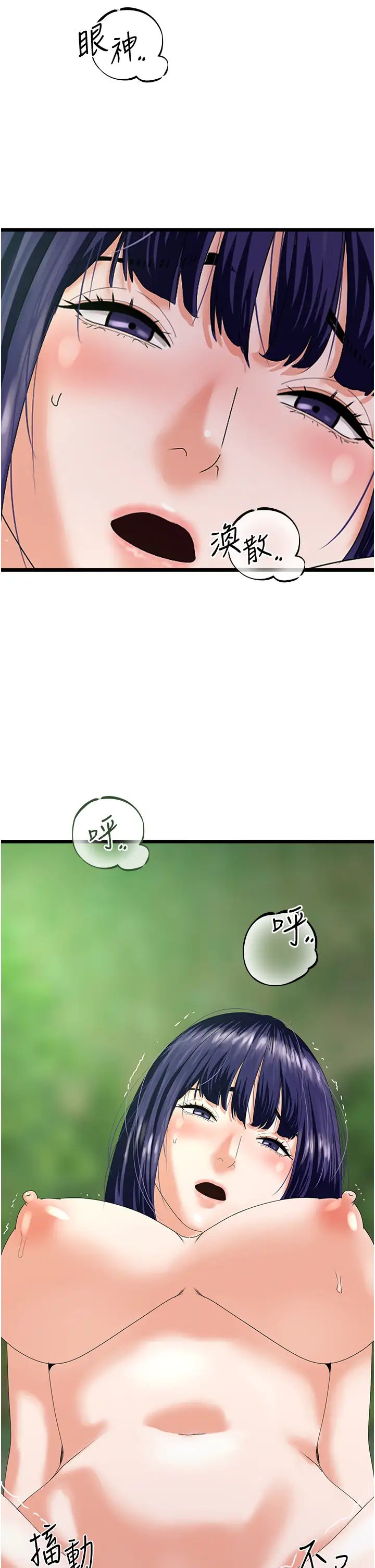 地表最屌卧底干员第41話-臣服電臀的富傢女