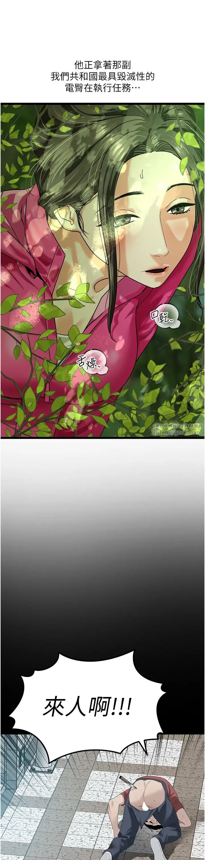 地表最屌卧底干员第41話-臣服電臀的富傢女