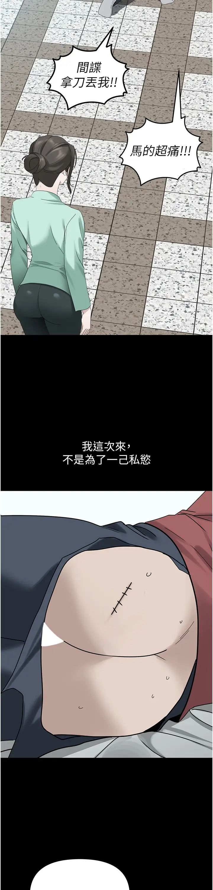 地表最屌卧底干员第41話-臣服電臀的富傢女