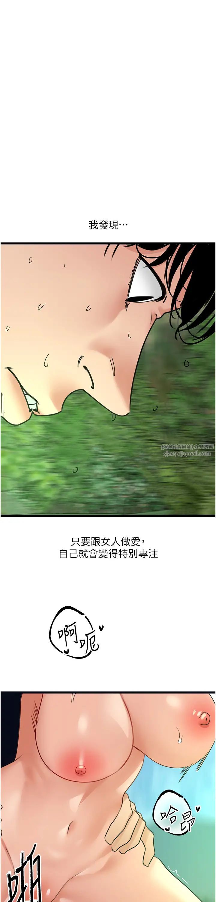 地表最屌卧底干员第41話-臣服電臀的富傢女