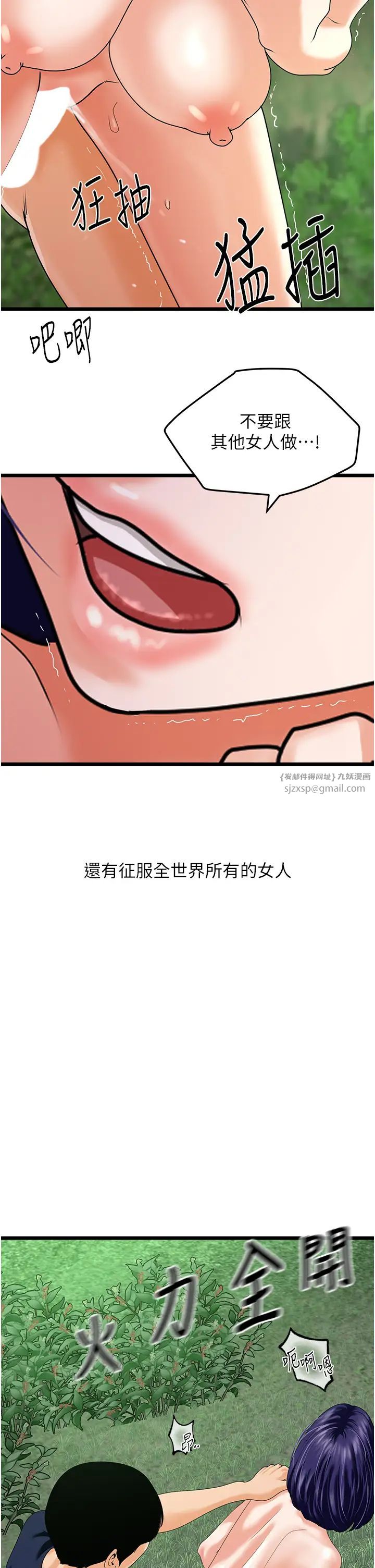 地表最屌卧底干员第41話-臣服電臀的富傢女