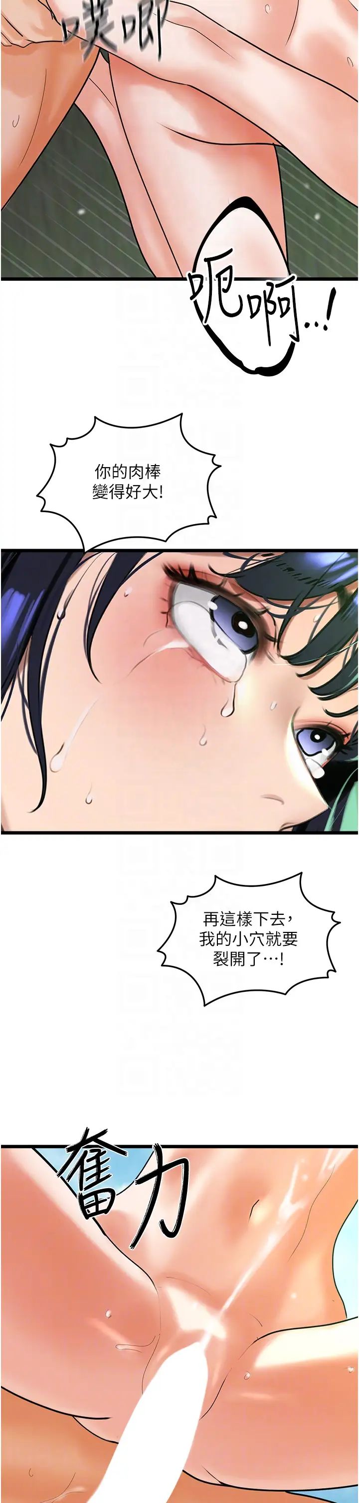 地表最屌卧底干员第41話-臣服電臀的富傢女