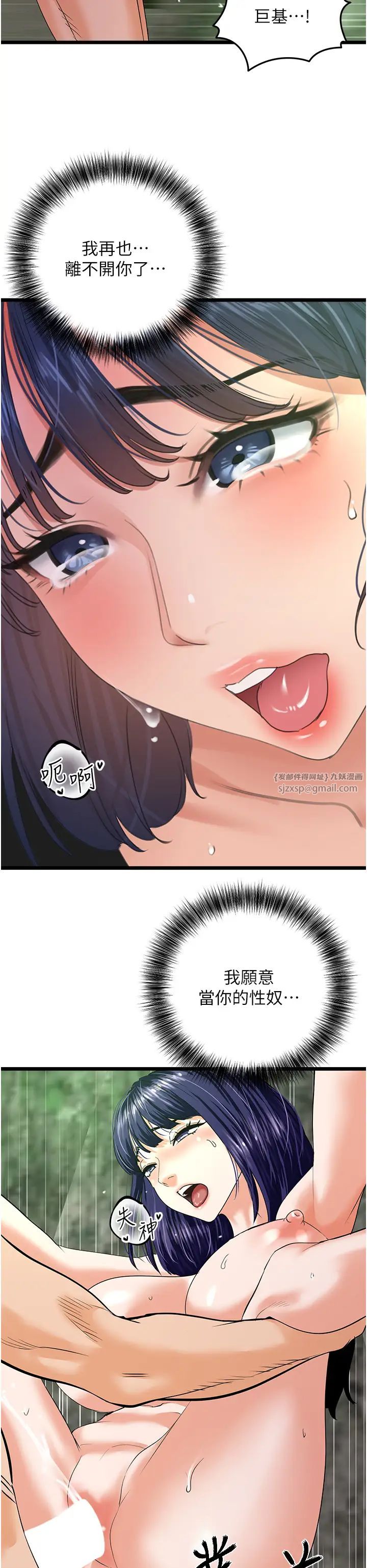 地表最屌卧底干员第41話-臣服電臀的富傢女