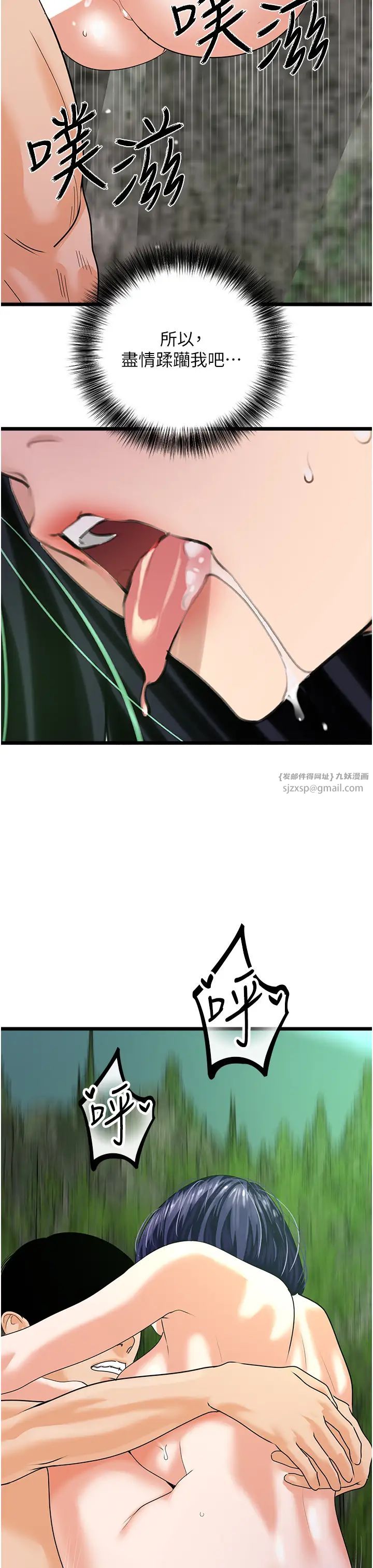 地表最屌卧底干员第41話-臣服電臀的富傢女