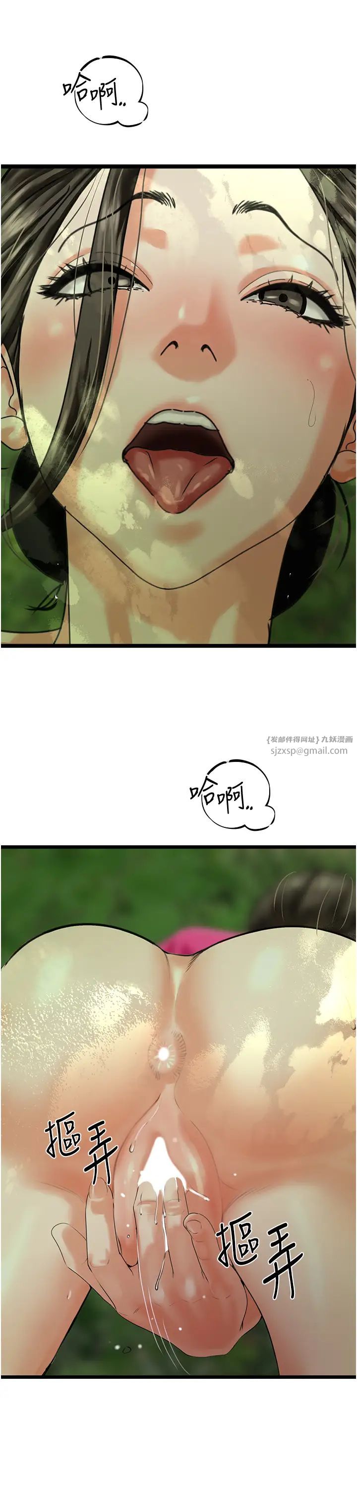 地表最屌卧底干员第41話-臣服電臀的富傢女