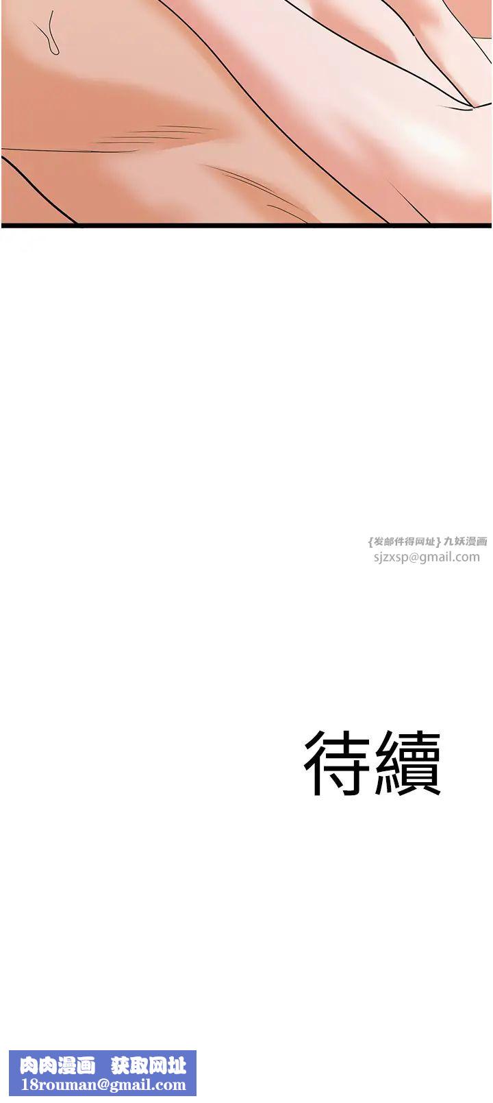 地表最屌卧底干员第41話-臣服電臀的富傢女