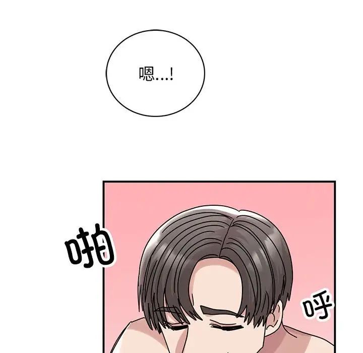 我的完美缪斯第38話