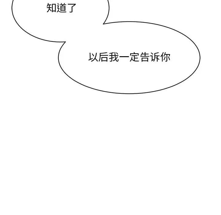 我的完美缪斯第38話