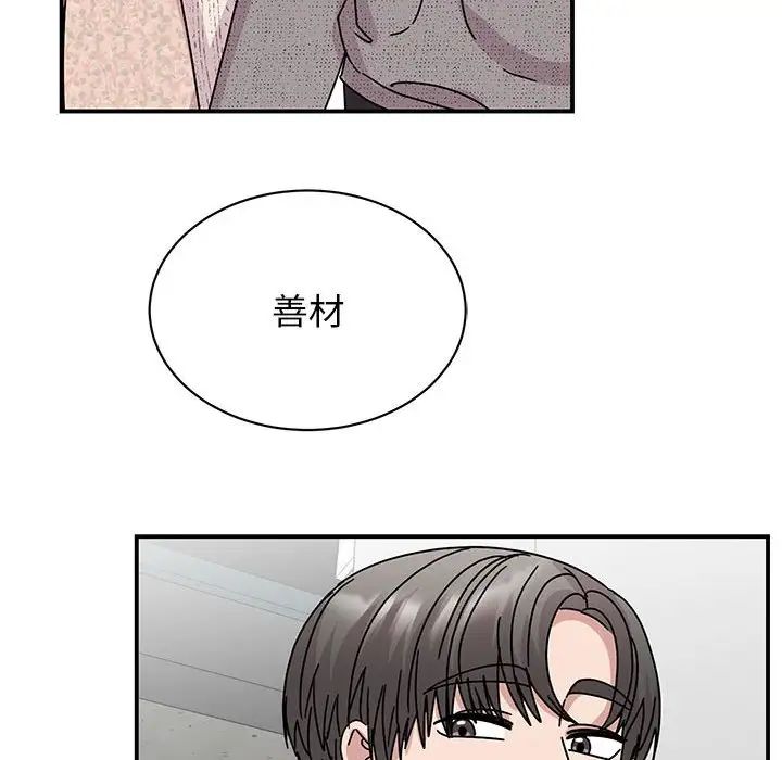 我的完美缪斯第38話
