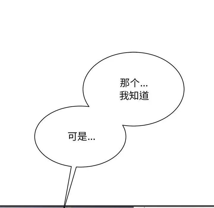 我的完美缪斯第38話