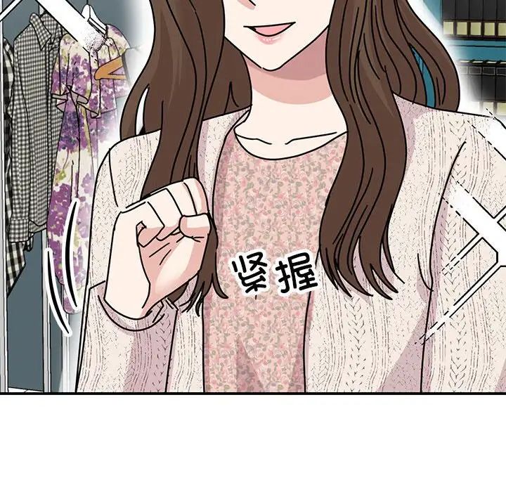 我的完美缪斯第38話