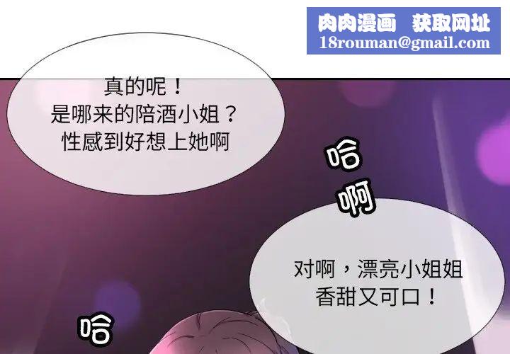 调教小娇妻第41話