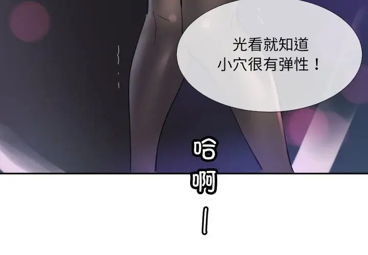 调教小娇妻第41話