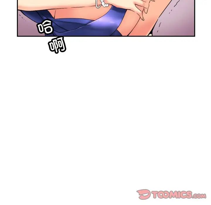 调教小娇妻第41話