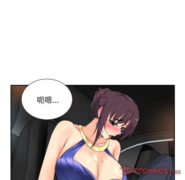 调教小娇妻第41話