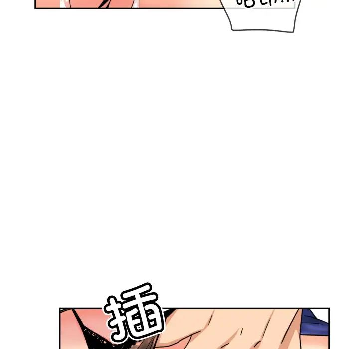 调教小娇妻第41話