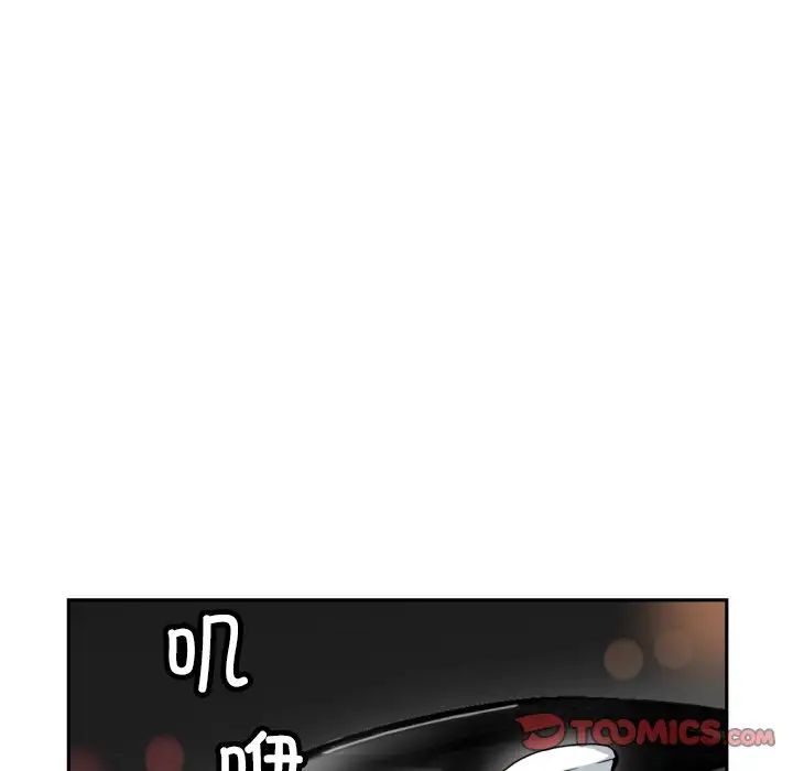 调教小娇妻第41話