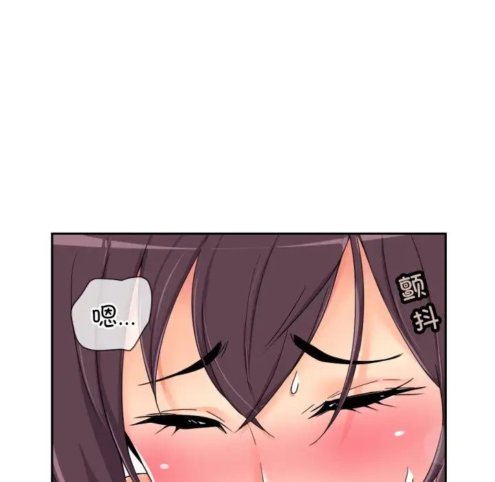 调教小娇妻第41話