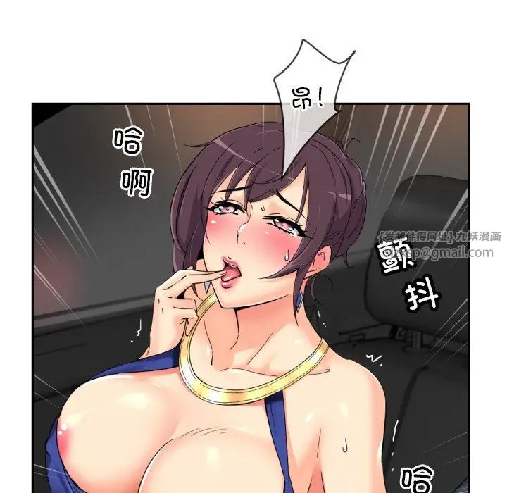 调教小娇妻第41話