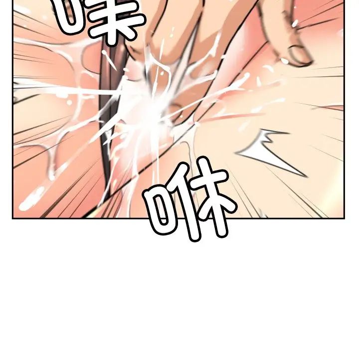 调教小娇妻第41話