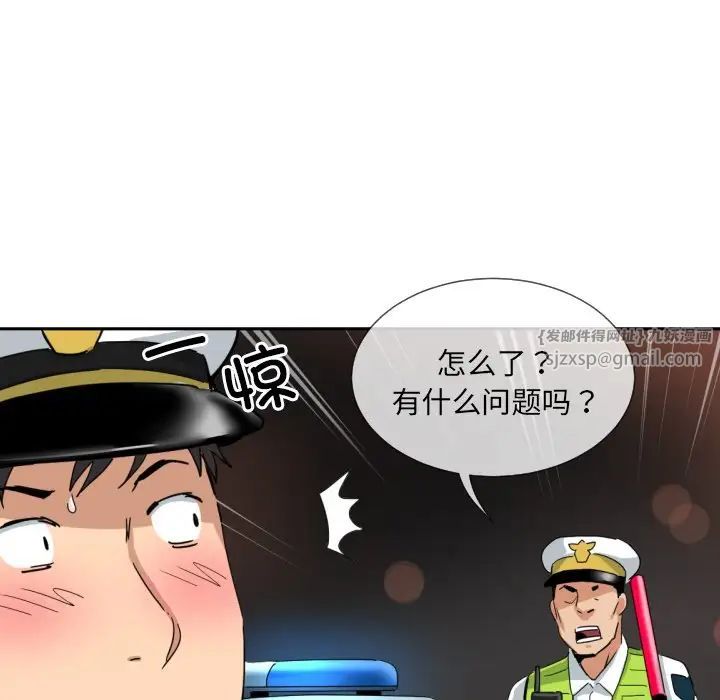 调教小娇妻第41話