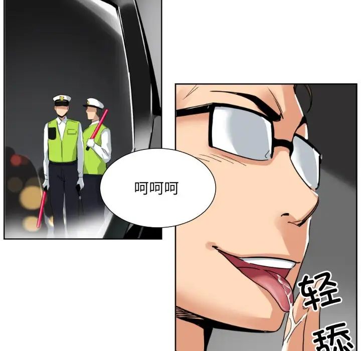 调教小娇妻第41話