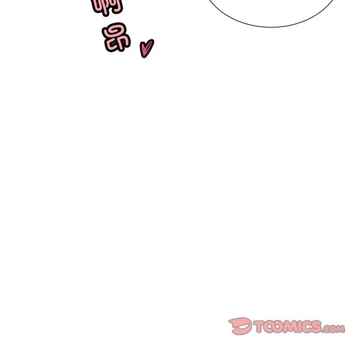 调教小娇妻第41話