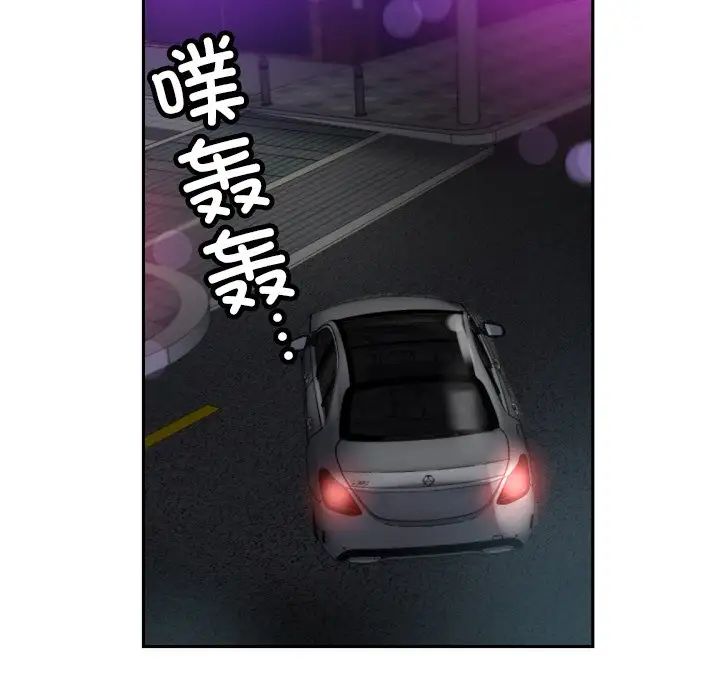 调教小娇妻第41話