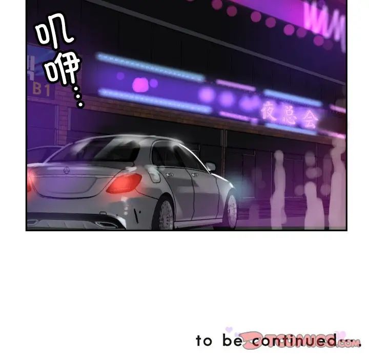 调教小娇妻第41話