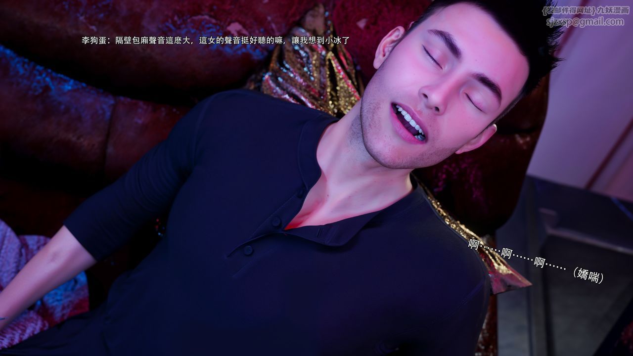 [3D]逆转HD+IF第61話