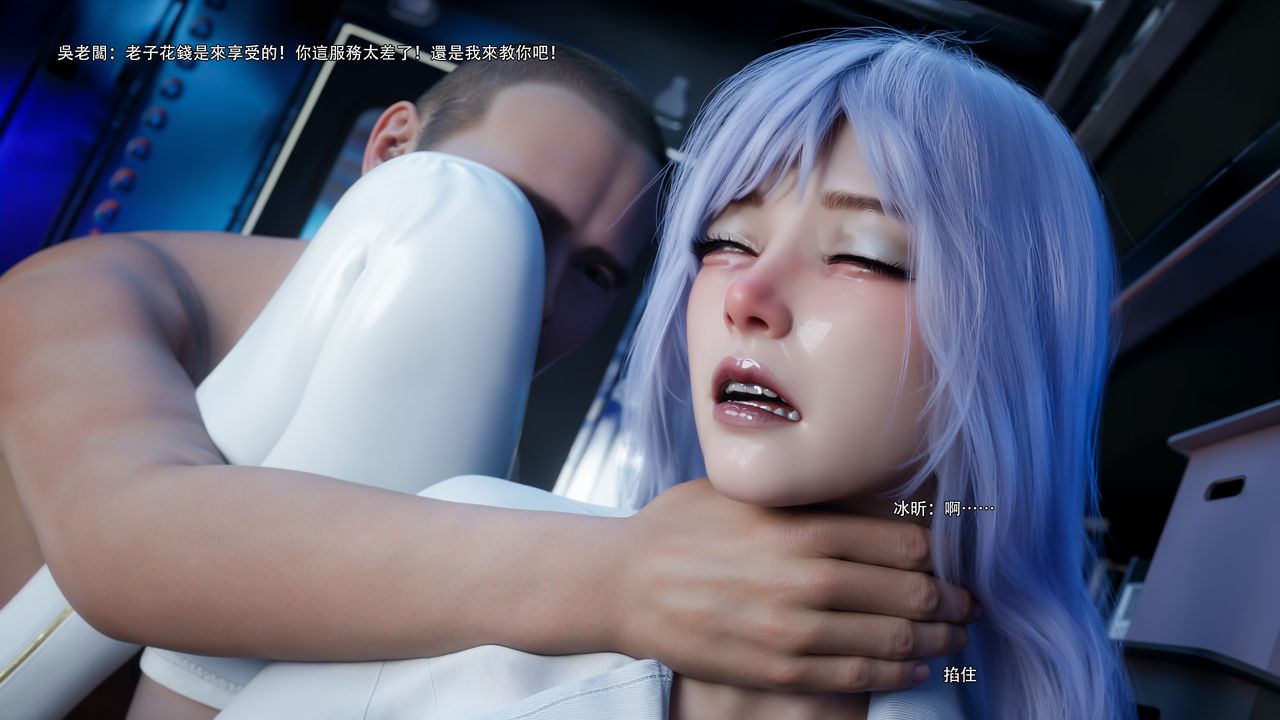 [3D]逆转HD+IF第61話