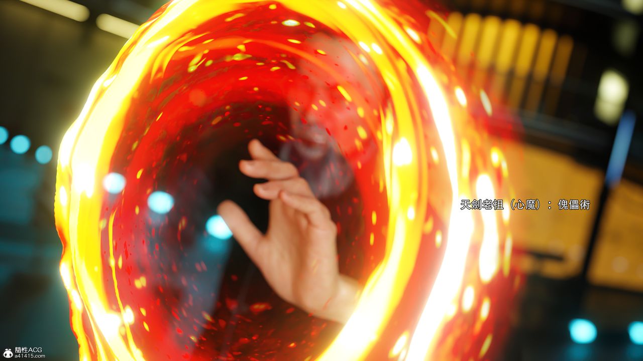 [3D]逆转HD+IF番外-左萱兒篇05[完]