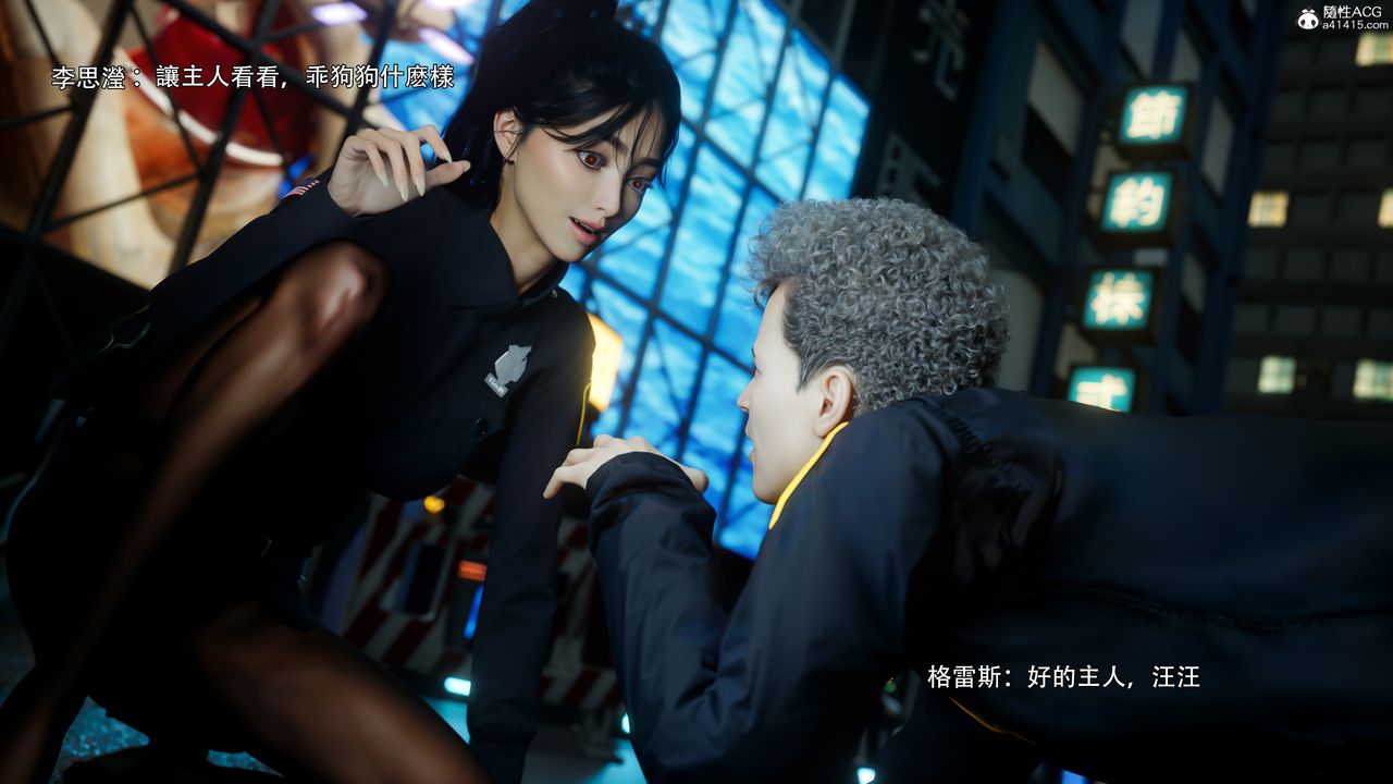 [3D]逆转HD+IF番外-左萱兒篇05[完]