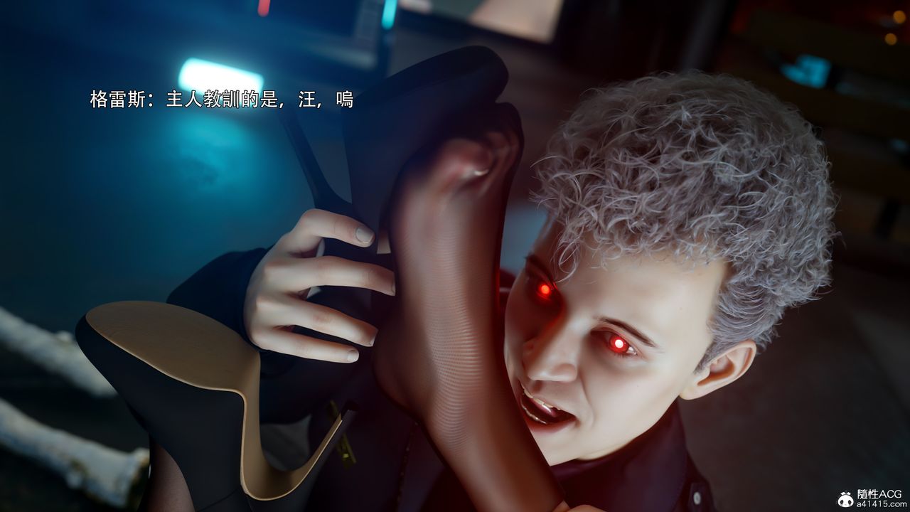 [3D]逆转HD+IF番外-左萱兒篇05[完]