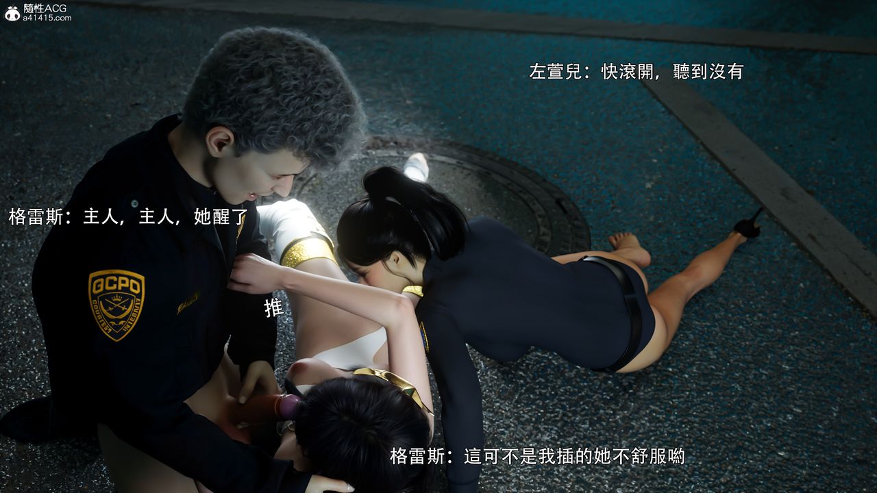 [3D]逆转HD+IF番外-左萱兒篇05[完]