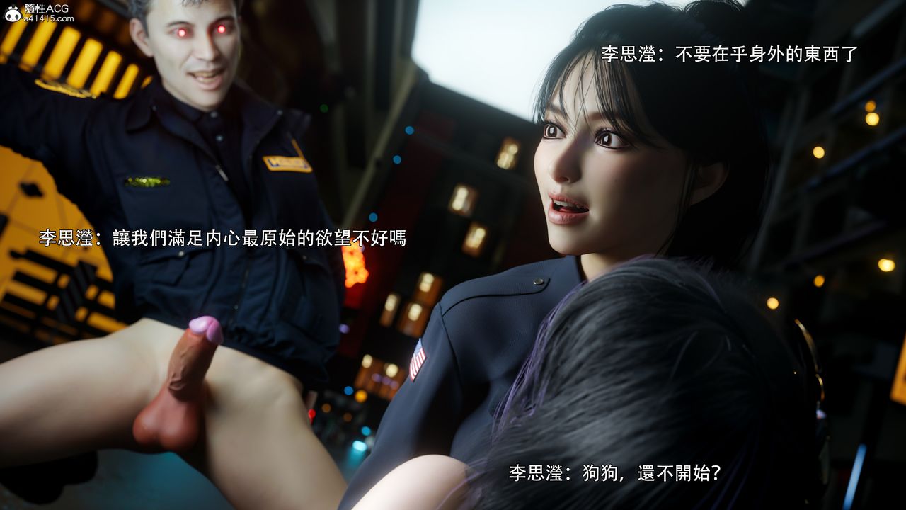 [3D]逆转HD+IF番外-左萱兒篇05[完]