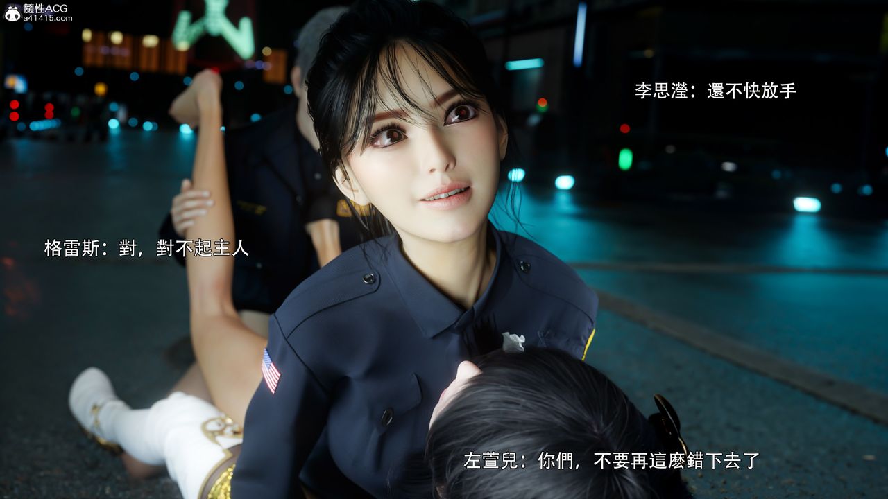 [3D]逆转HD+IF番外-左萱兒篇05[完]