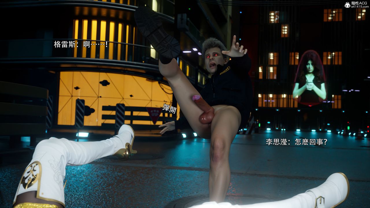 [3D]逆转HD+IF番外-左萱兒篇05[完]