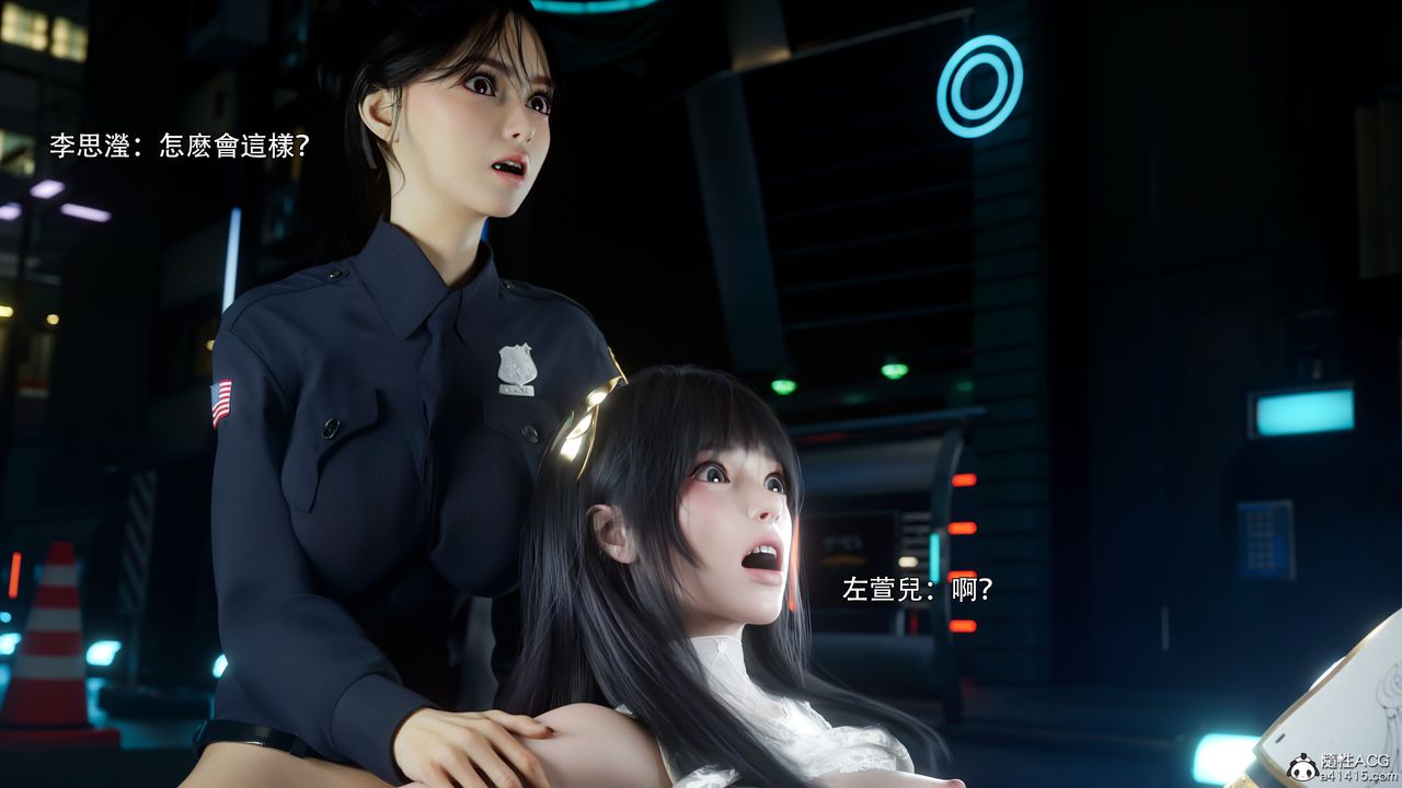 [3D]逆转HD+IF番外-左萱兒篇05[完]