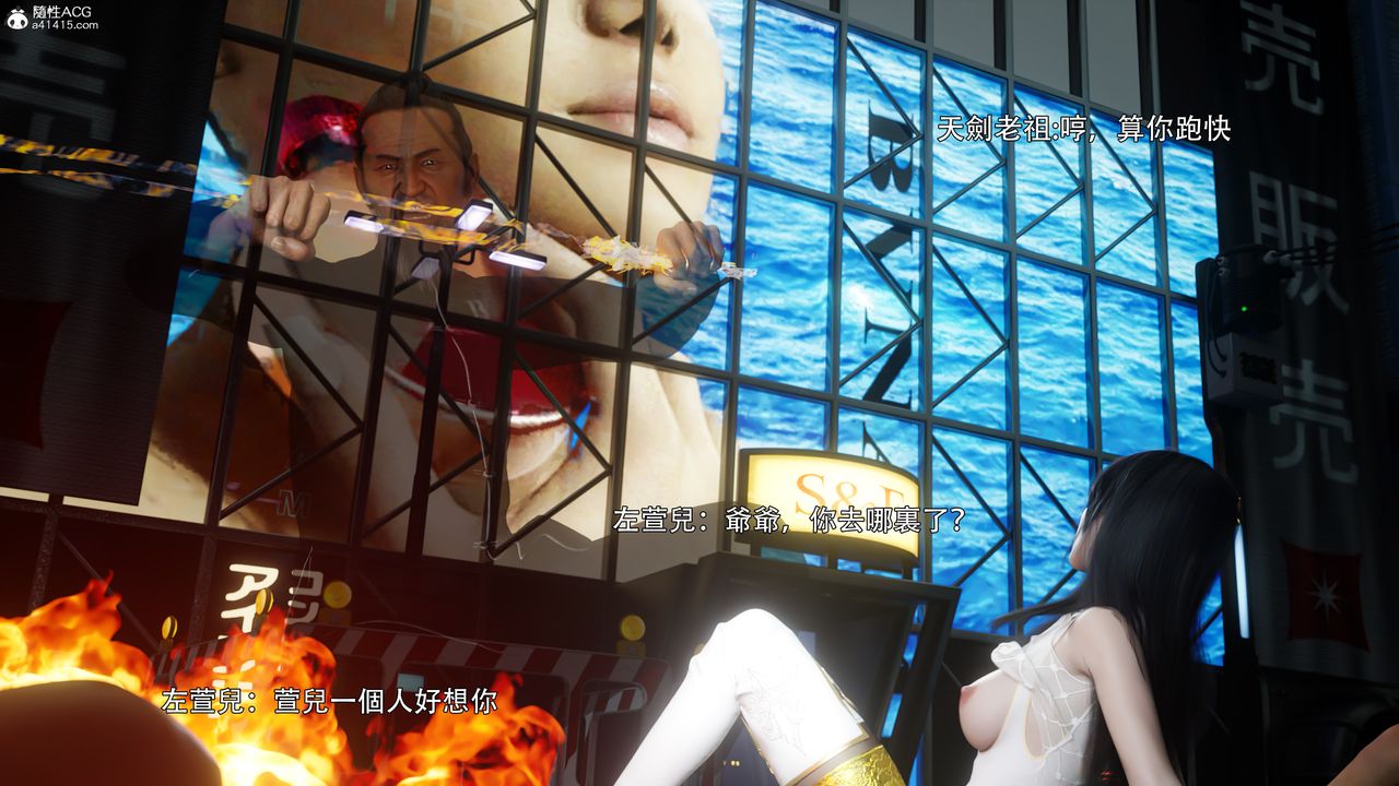 [3D]逆转HD+IF番外-左萱兒篇05[完]