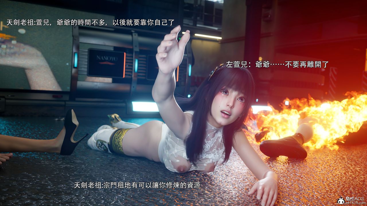 [3D]逆转HD+IF番外-左萱兒篇05[完]