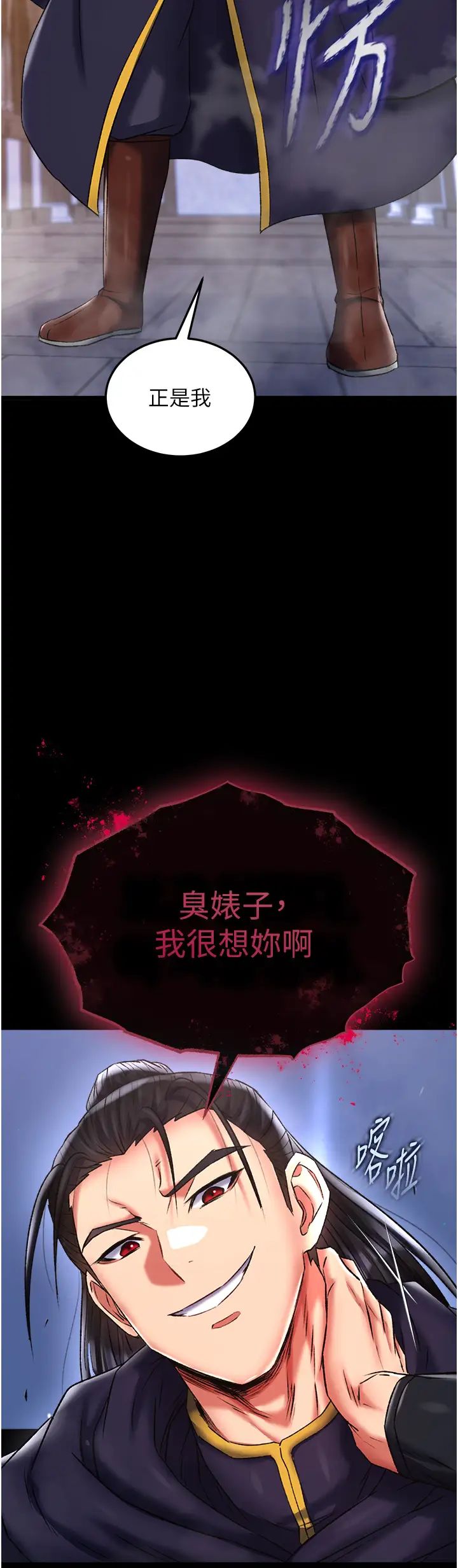 色鵰英雄传:一捅天下第46話-跪舔主人是母狗的職責