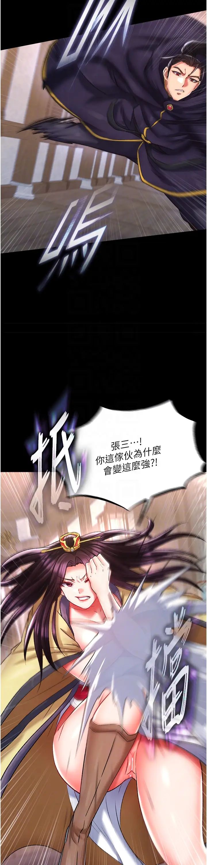 色鵰英雄传:一捅天下第46話-跪舔主人是母狗的職責