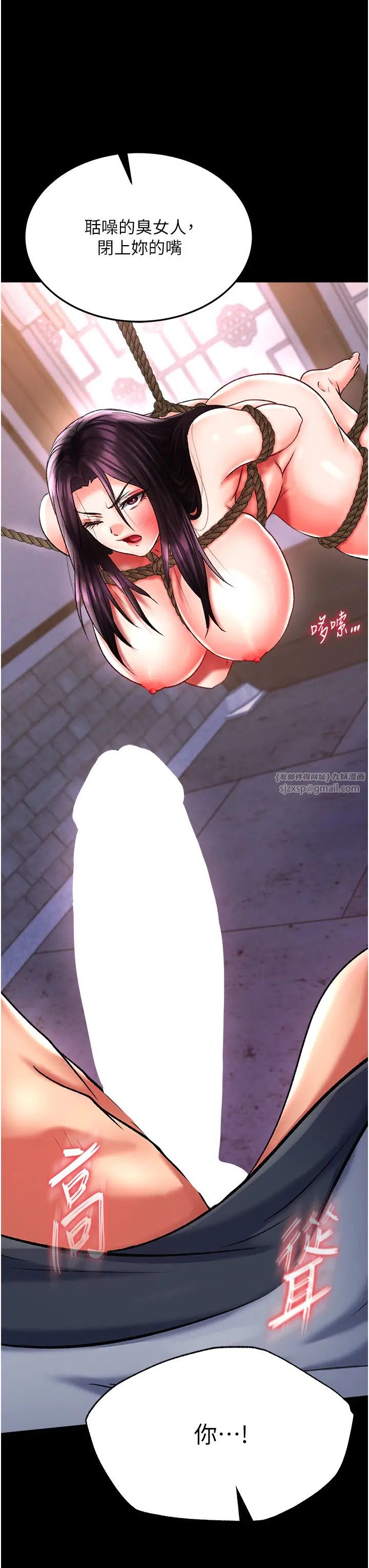 色鵰英雄传:一捅天下第46話-跪舔主人是母狗的職責